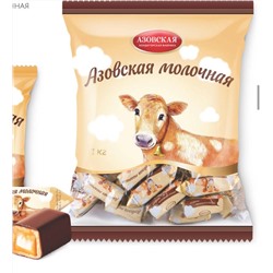 Азовская молочная 1 кг