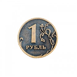 Монета 1 рубль на счастье 25 мм