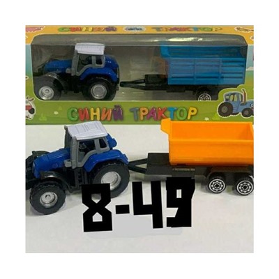 Синий трактор 18 см