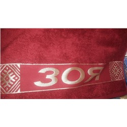 полотенце с именами женские 50х90 см