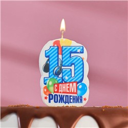 Свеча для торта цифра "С Днём Рождения" "15" голубая