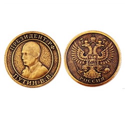 Монета ПУТИН В.В. d30мм
