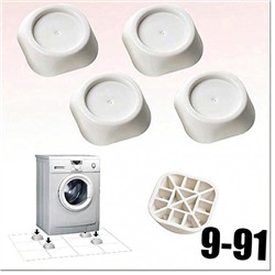 Антивибрационные подставки, 4 шт 💥 📢  Назначение: для стиральных машин, для посудомоечных машин, для холодильников Материал: мягкий ПВХ