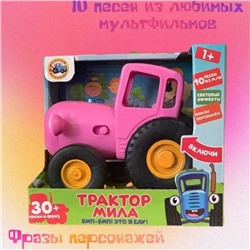 Новая развивающая игрушка Трактор Мила
