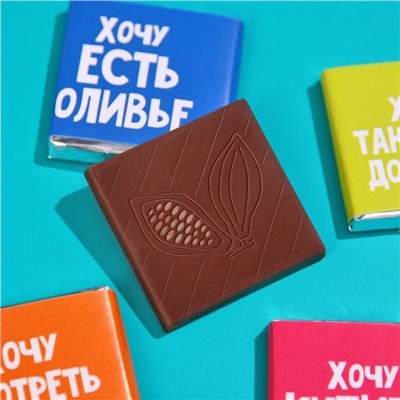 Подарочный шоколад «Новогоднее настроение», 5 г. x 4 шт.